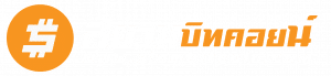 SiamBitcoin