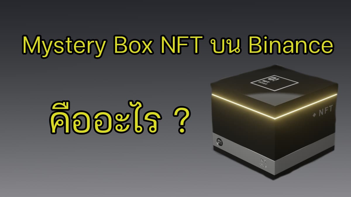 nft box binance