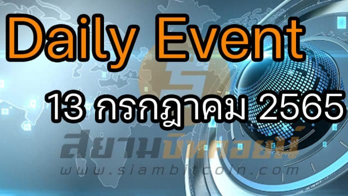 Daily Events ประจำวันที่ 13 ก.ค. 2565