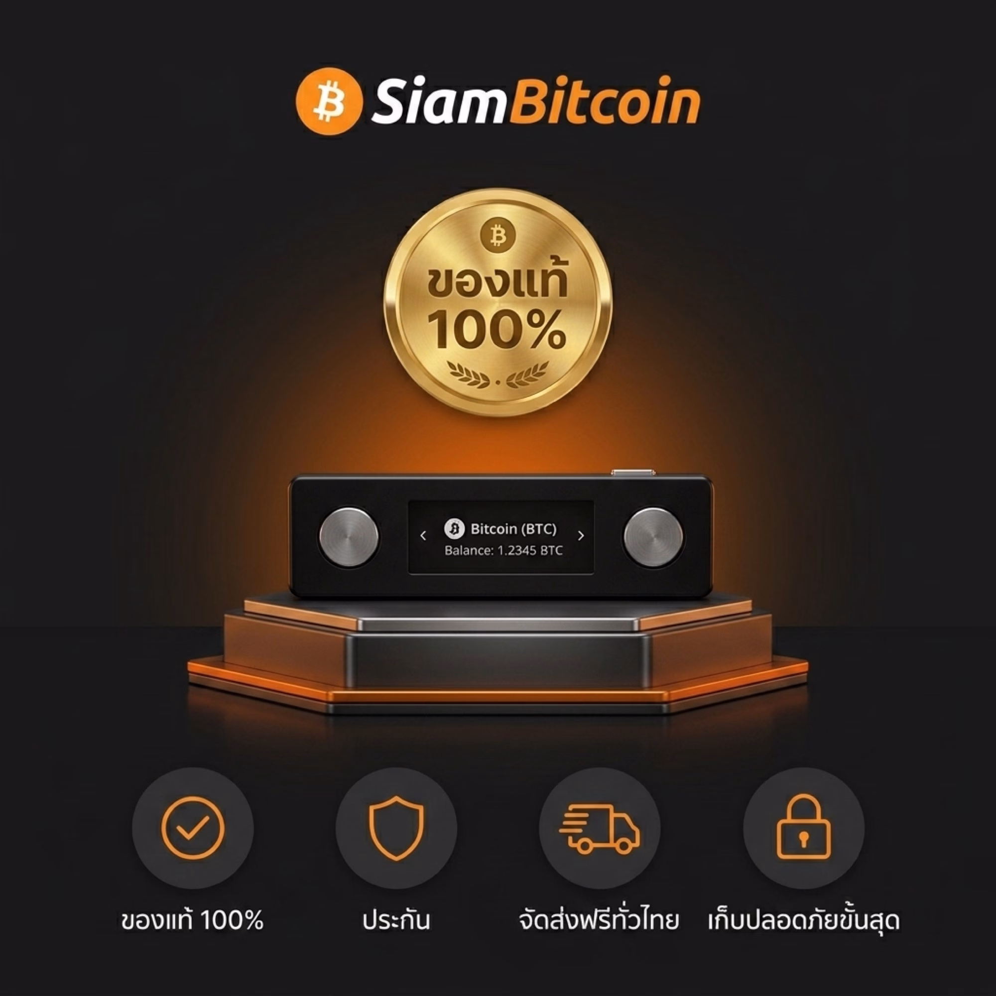 Ledger Nano X ของแท้ 100% ประกัน จัดส่งฟรีทั่วไทย - SiamBitcoin